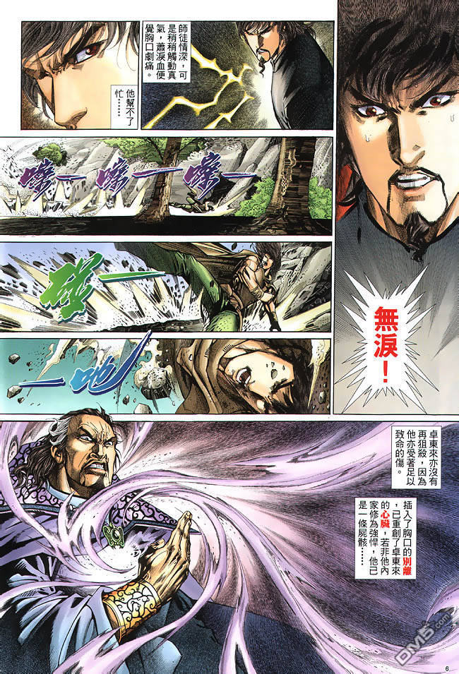 第 6 页