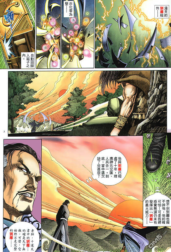 第 7 页
