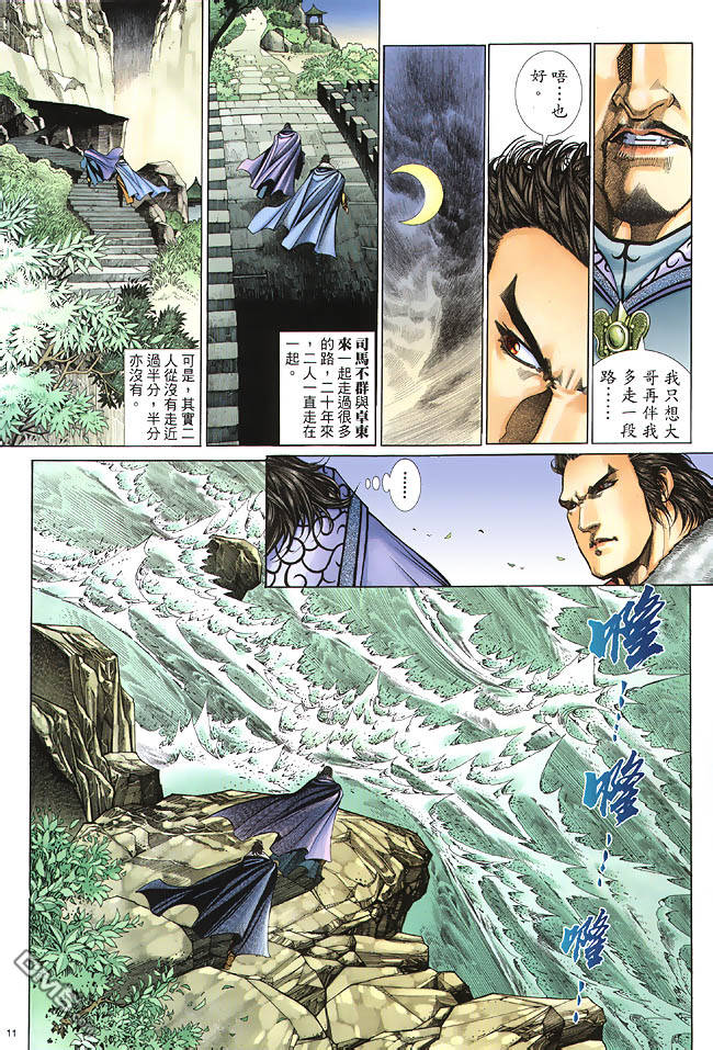 第 11 页