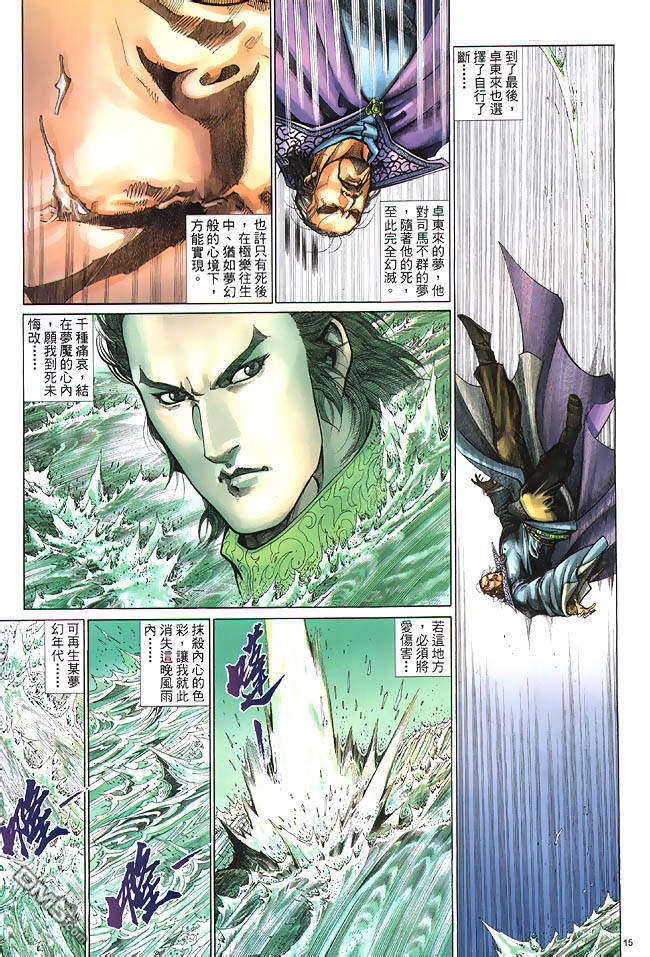 第 15 页