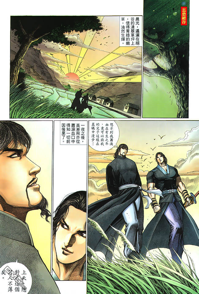 第 18 页