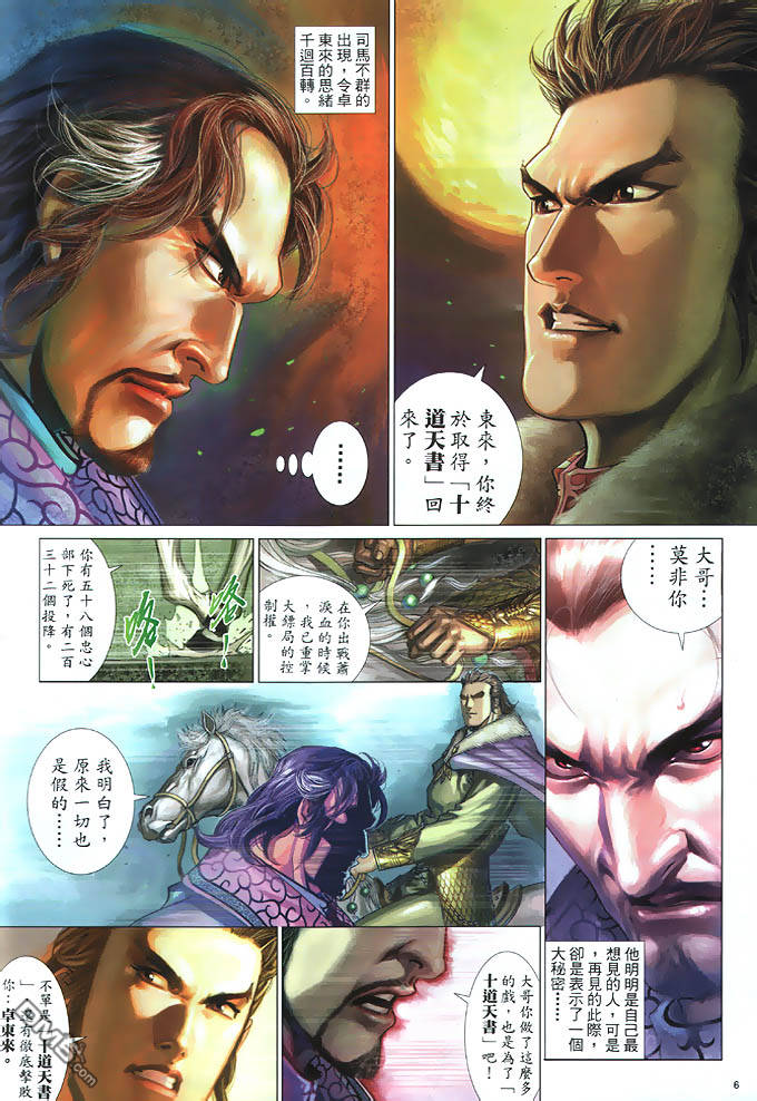 第 6 页