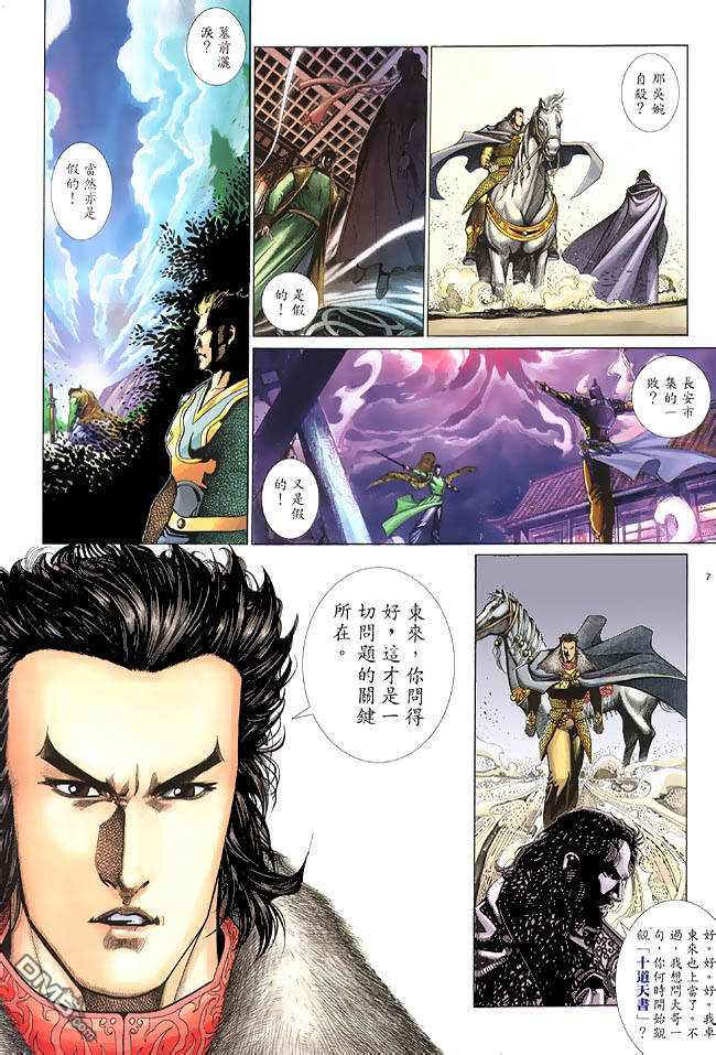 第 7 页