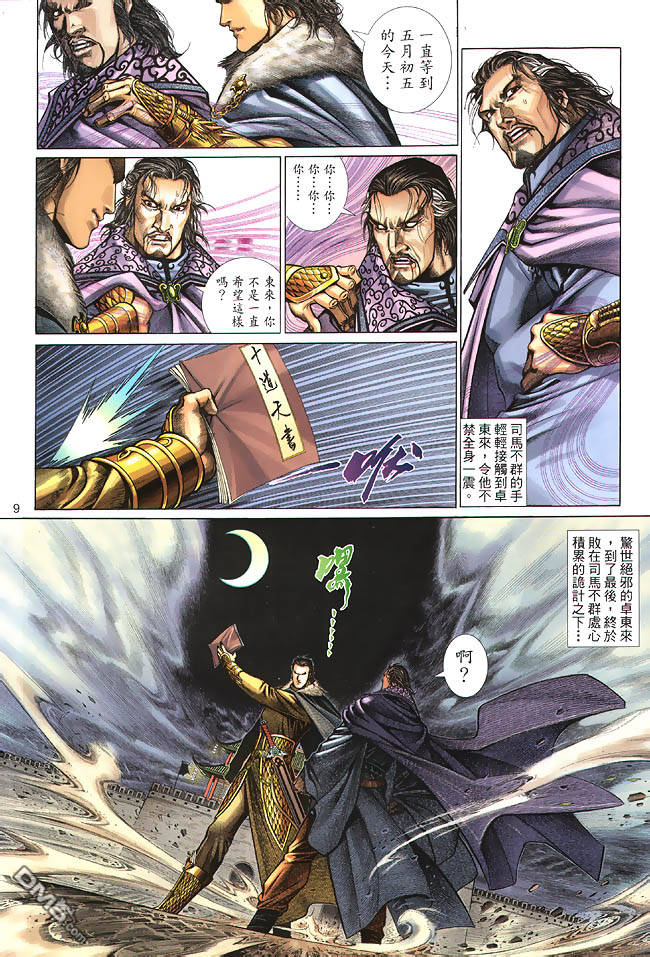 第 9 页