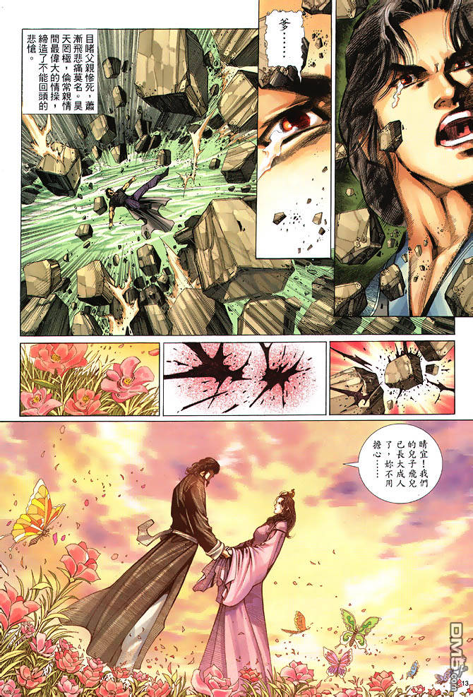第 13 页