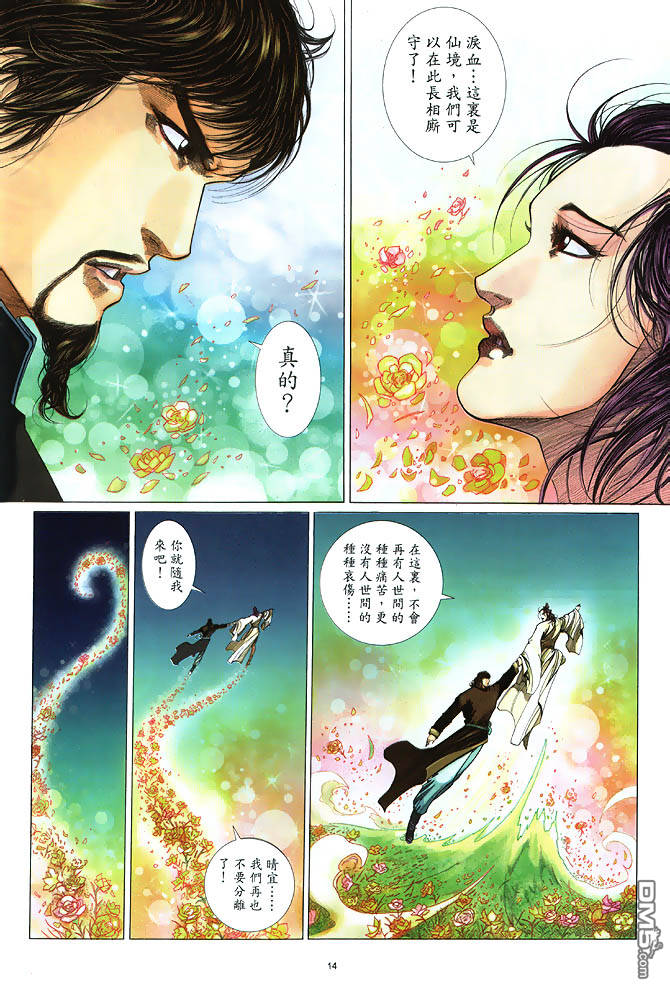 第 14 页