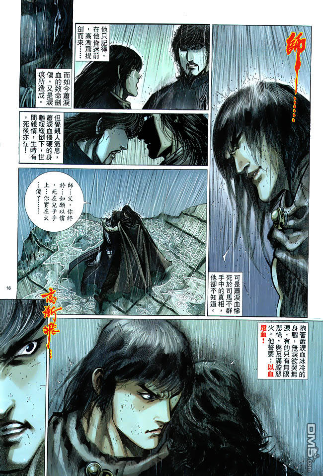 第 16 页