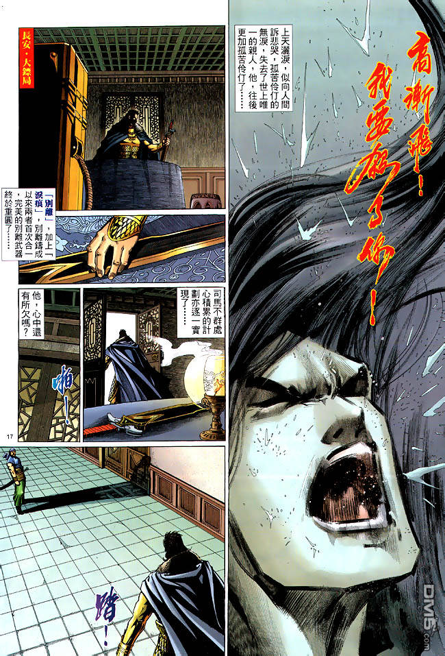第 17 页