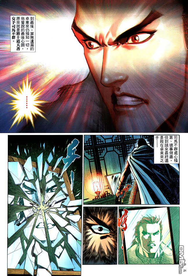 第 21 页