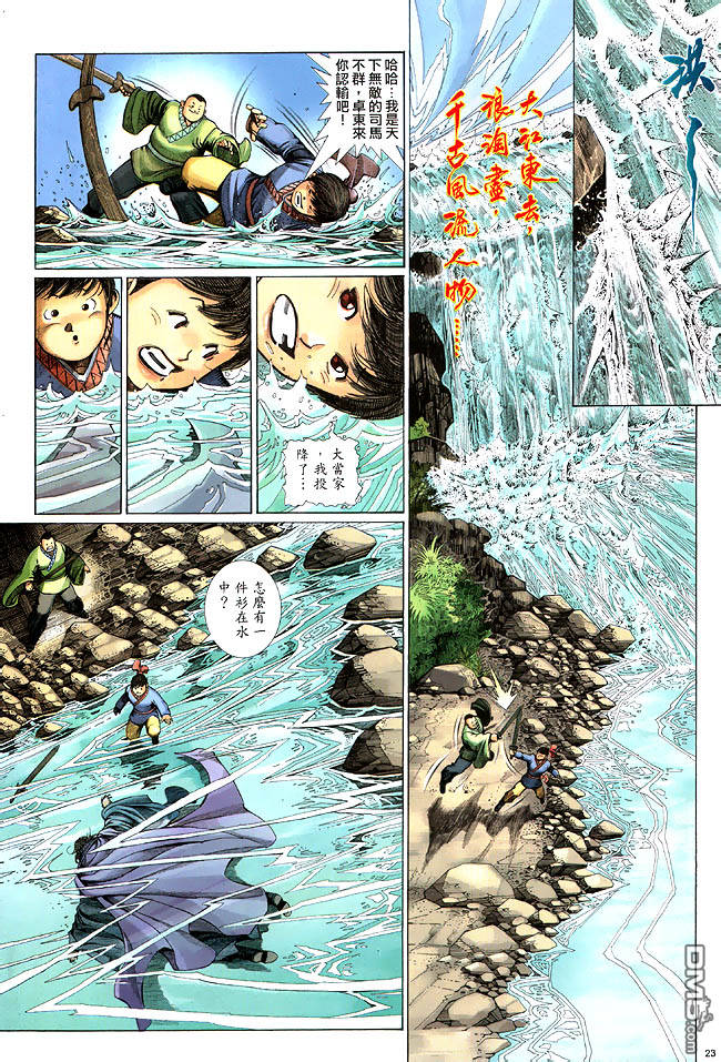 第 23 页
