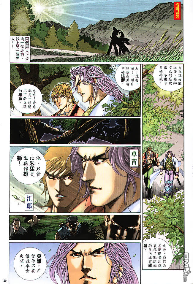 第 29 页