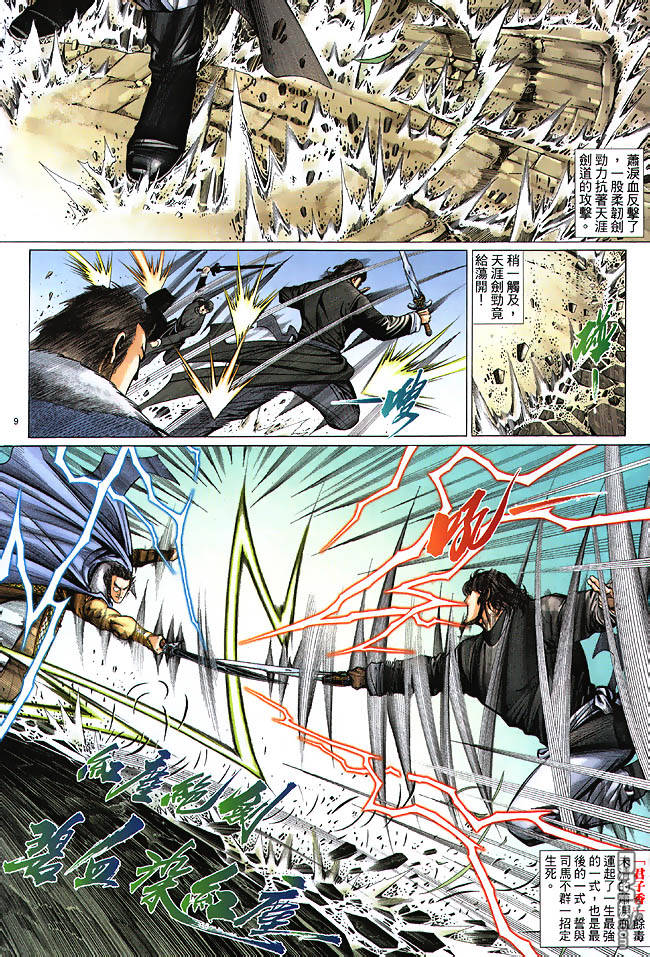 第 9 页
