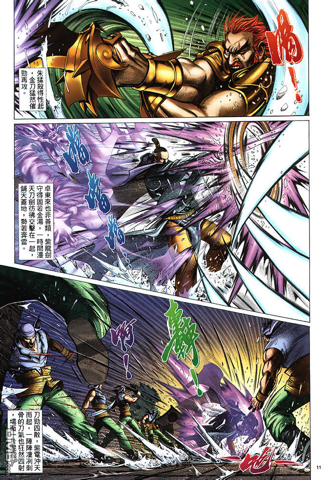 第 11 页