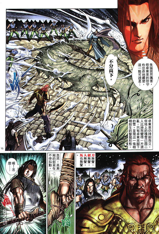 第 13 页