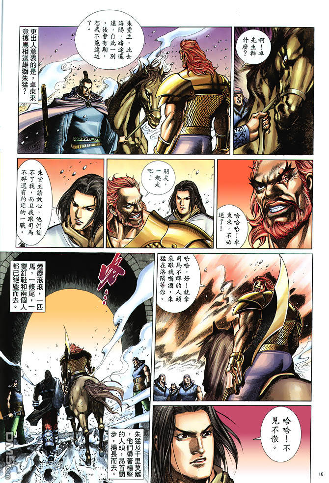 第 16 页