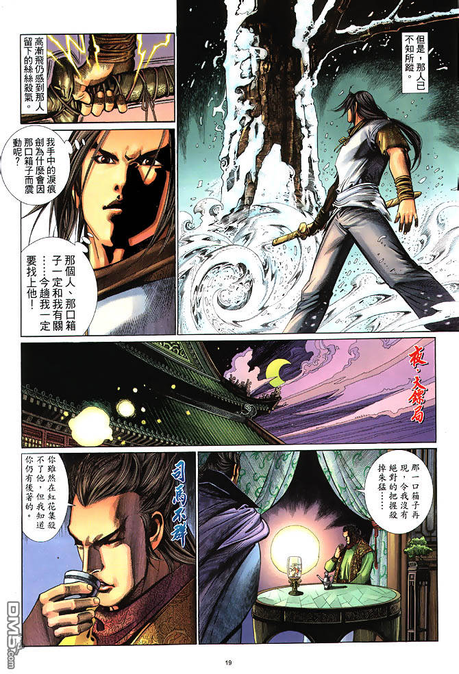 第 19 页