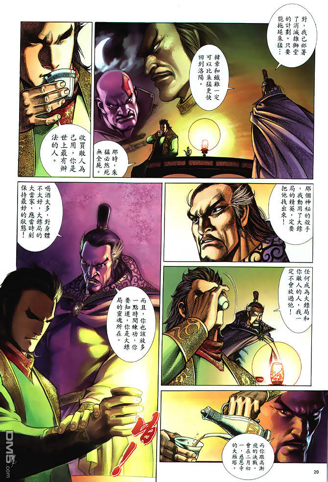 第 20 页