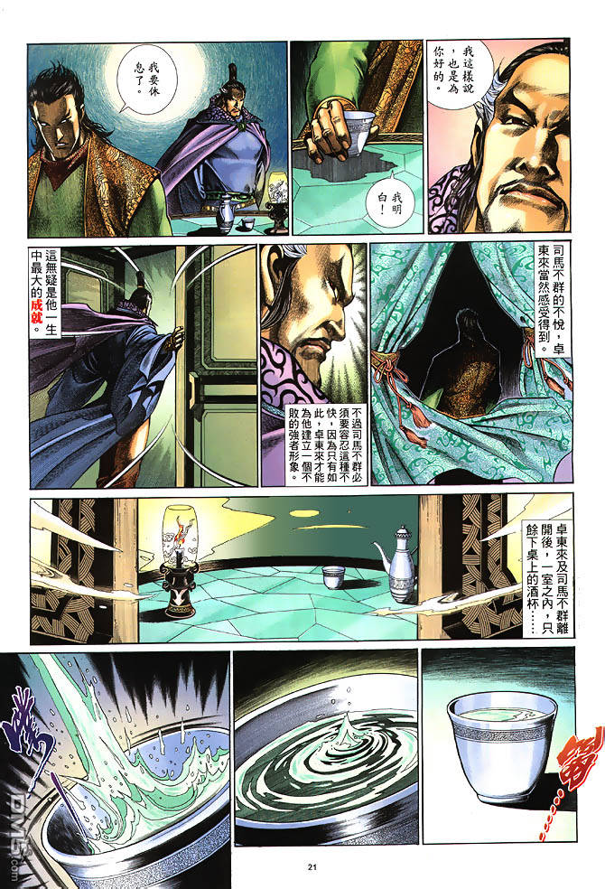 第 21 页