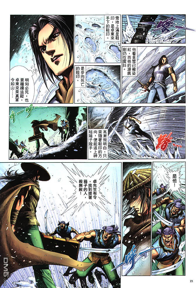 第 23 页