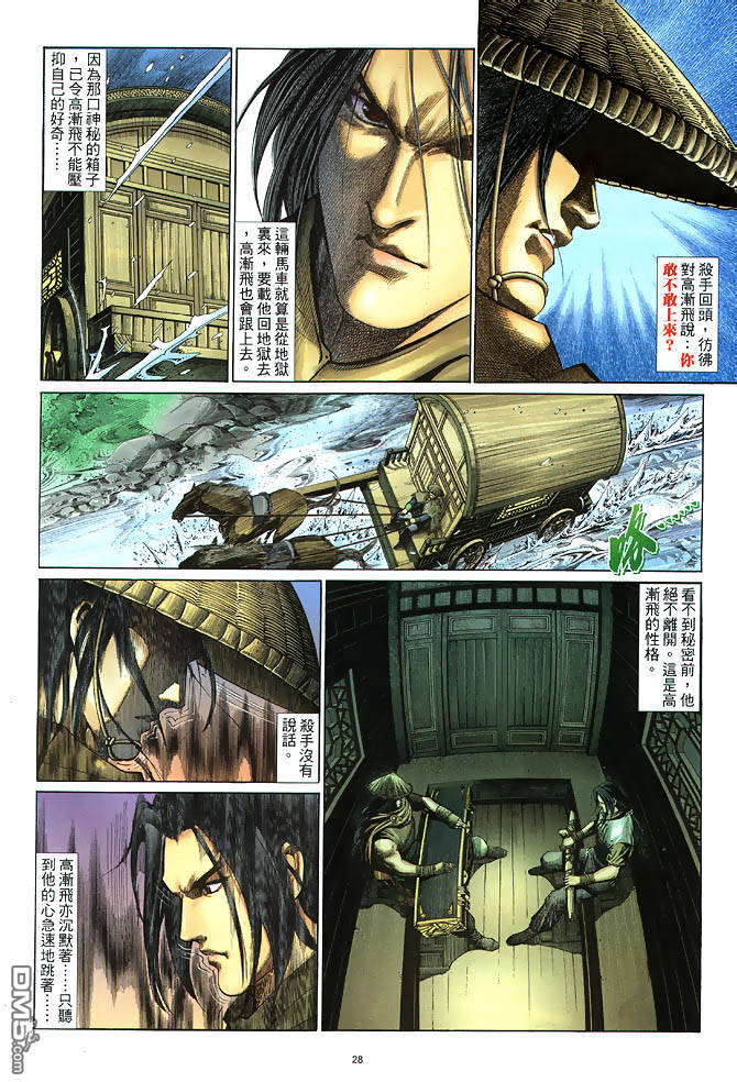 第 28 页