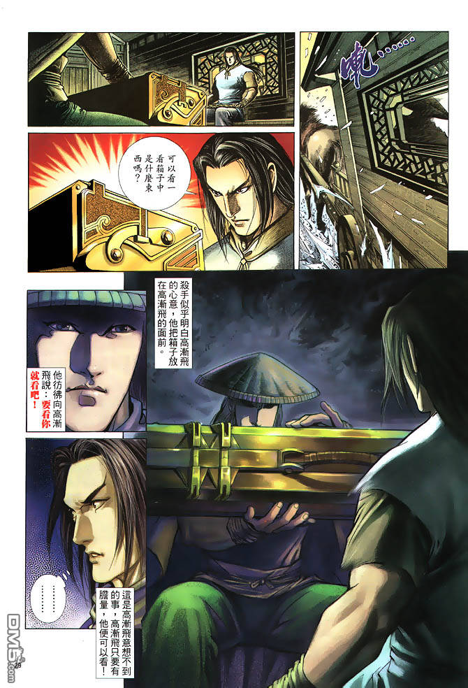 第 29 页