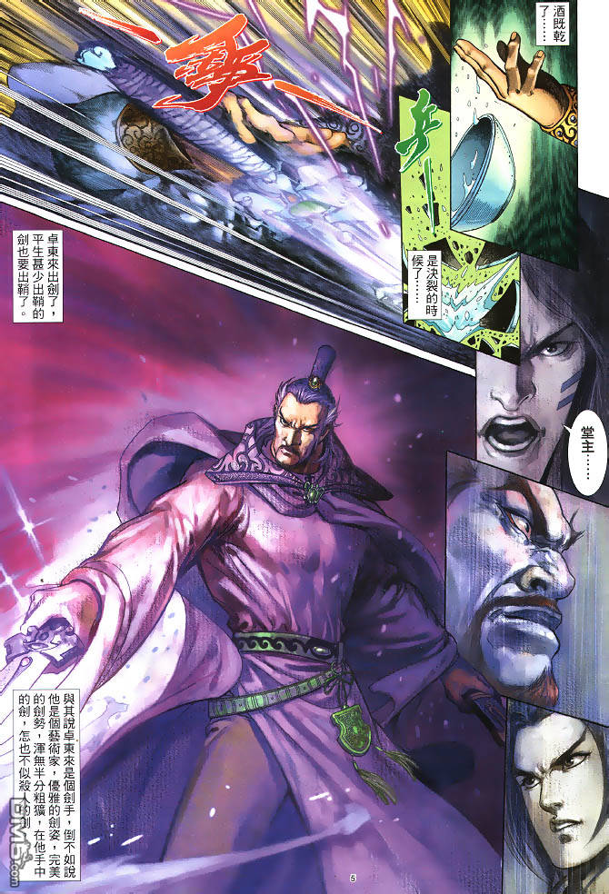 第 5 页
