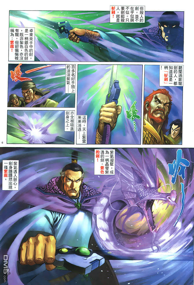 第 6 页