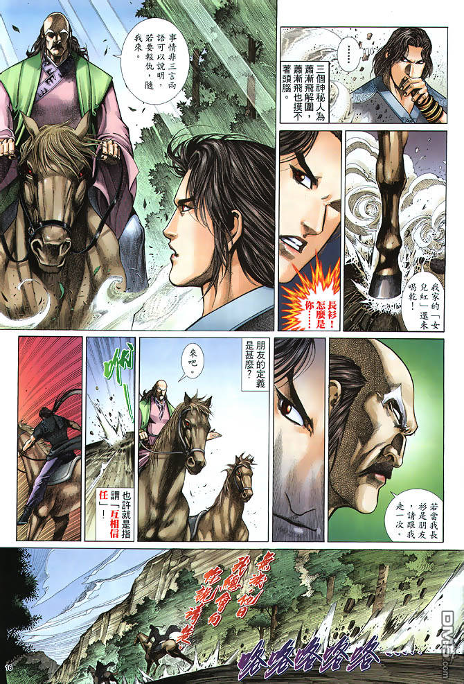 第 16 页