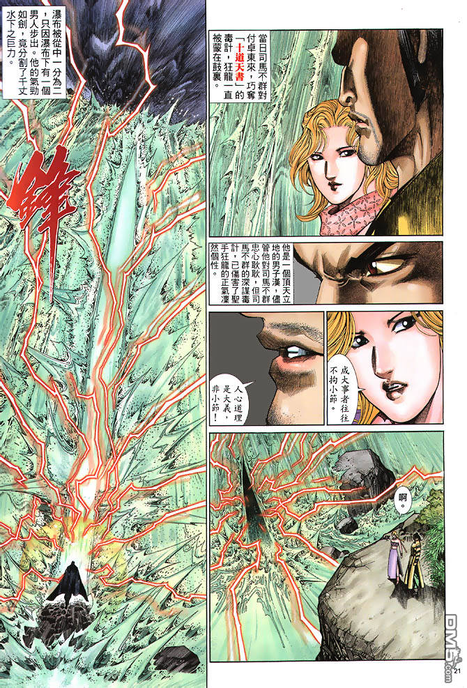 第 21 页