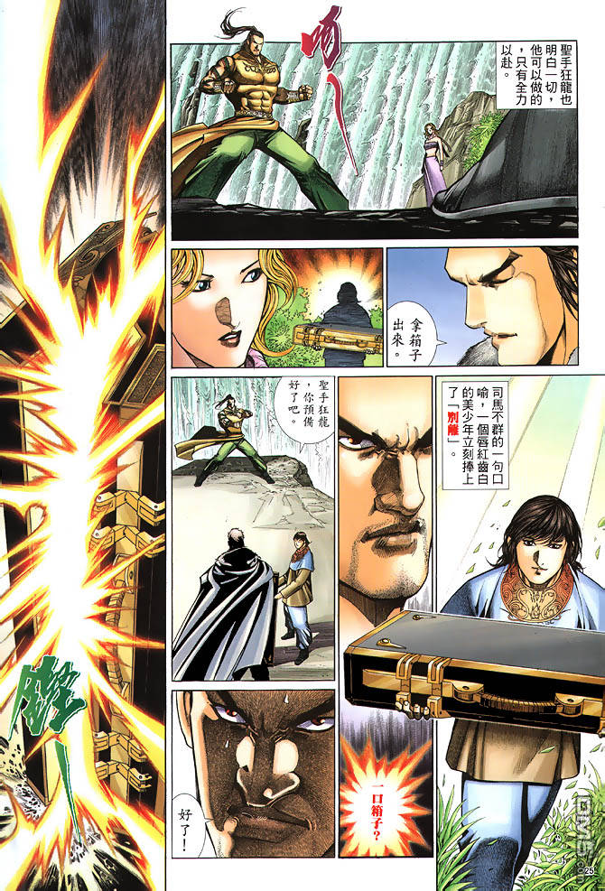 第 25 页