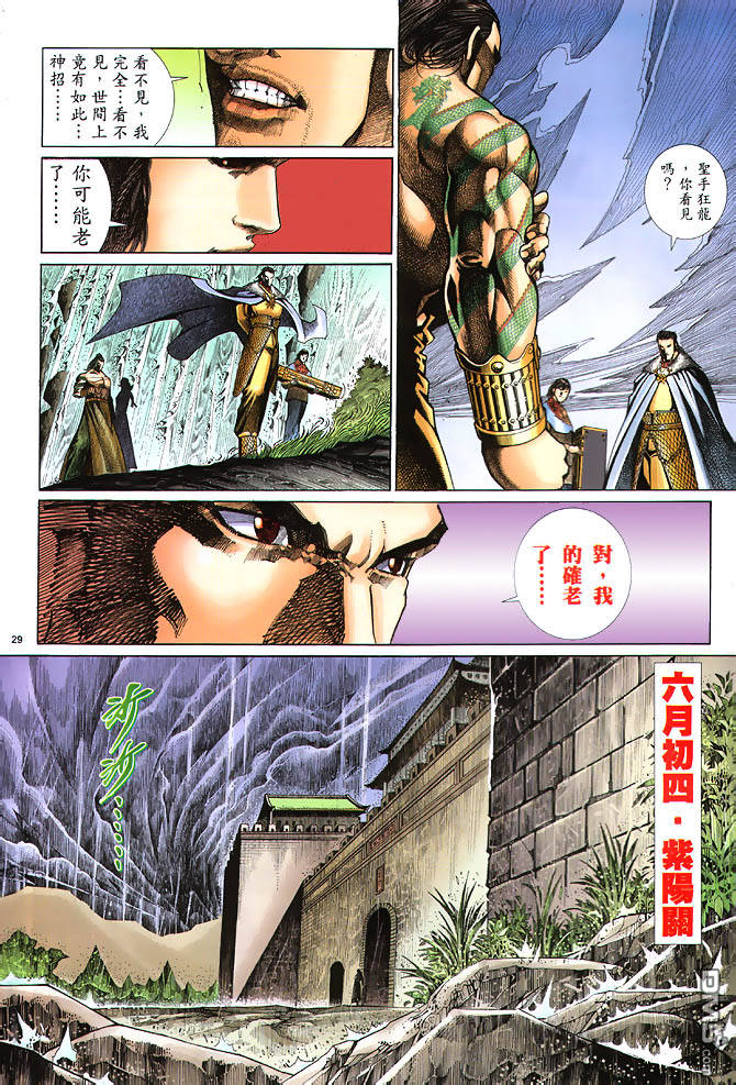 第 29 页