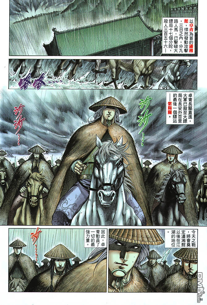 第 30 页