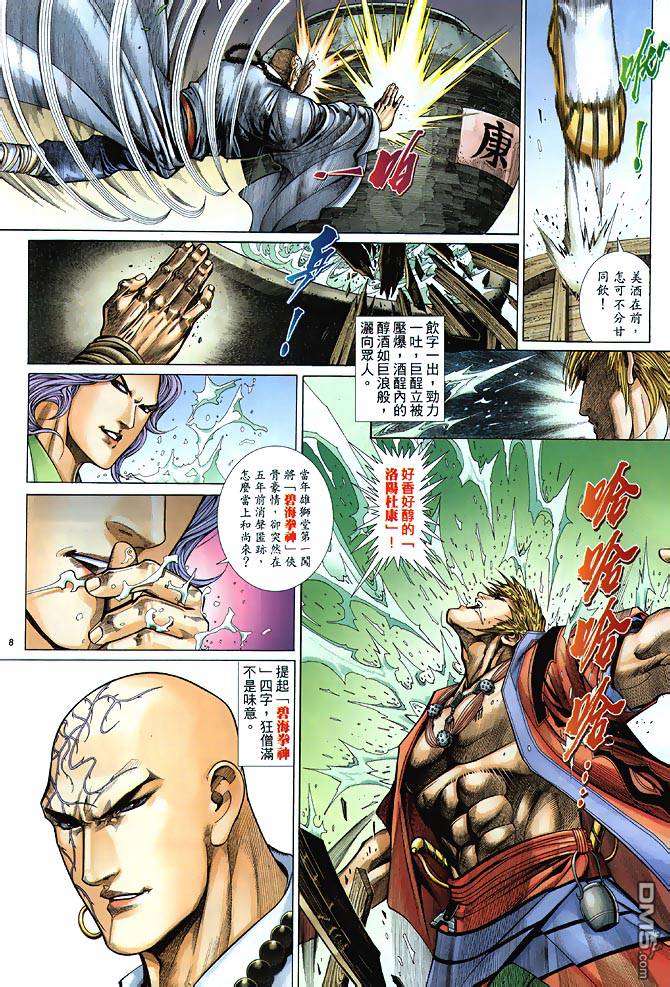 第 8 页