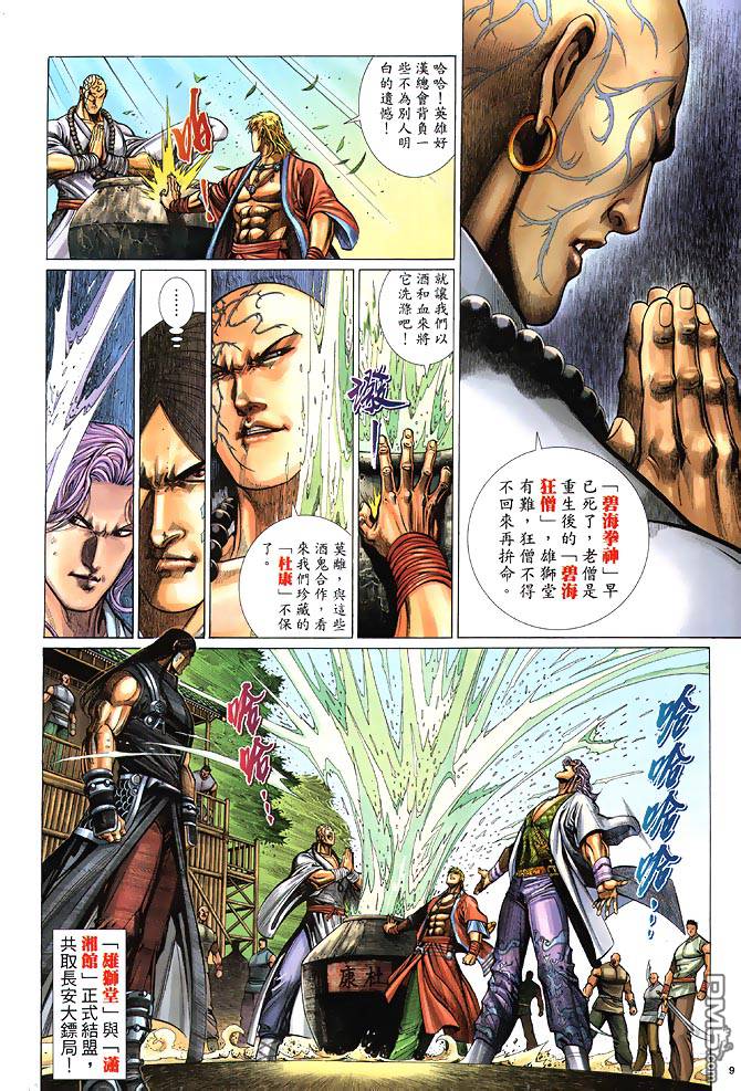 第 9 页