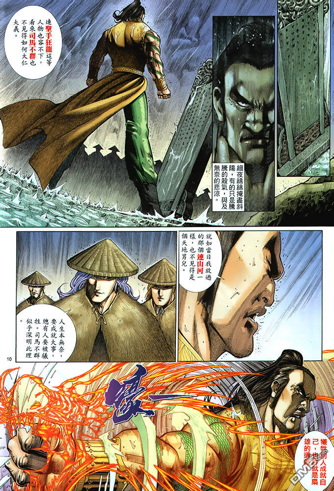 第 10 页