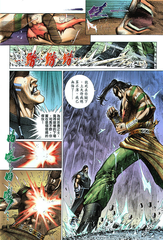 第 16 页