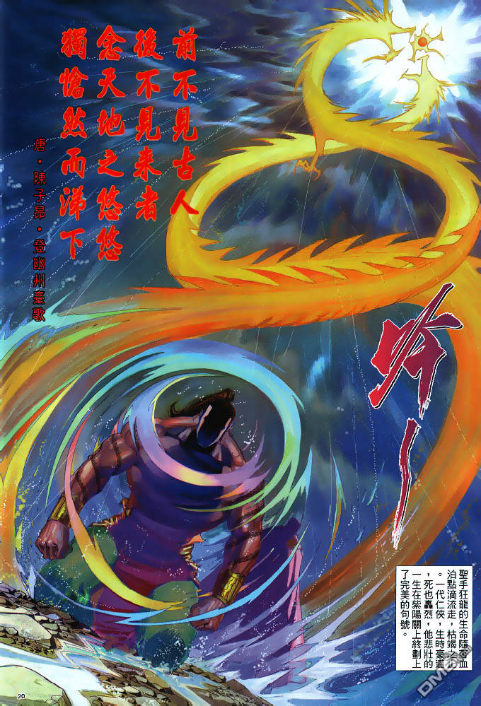 第 20 页