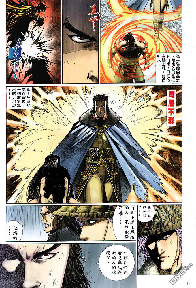 第 21 页