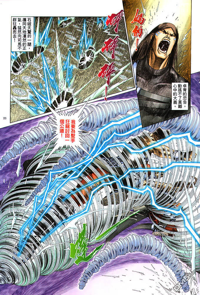 第 23 页
