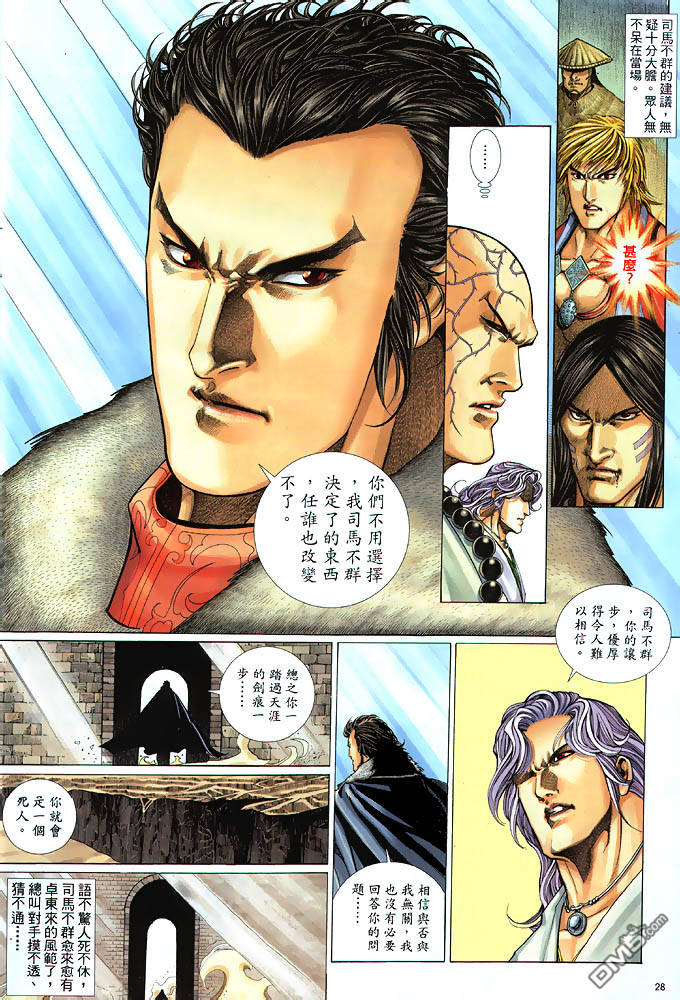 第 28 页