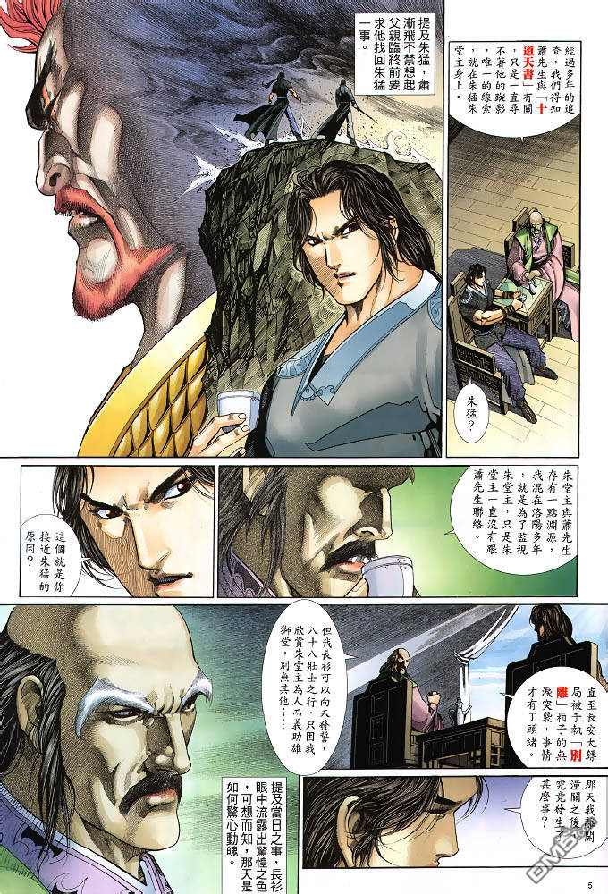 第 5 页