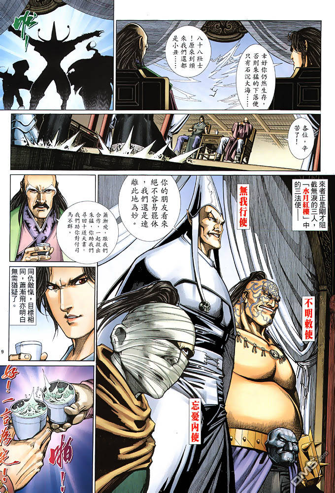 第 9 页