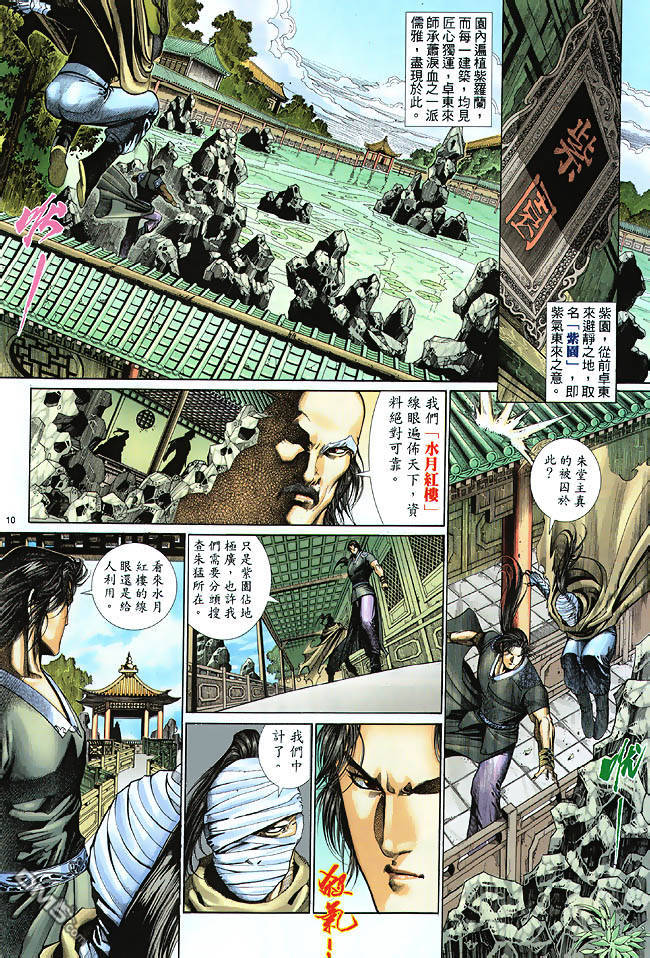 第 10 页