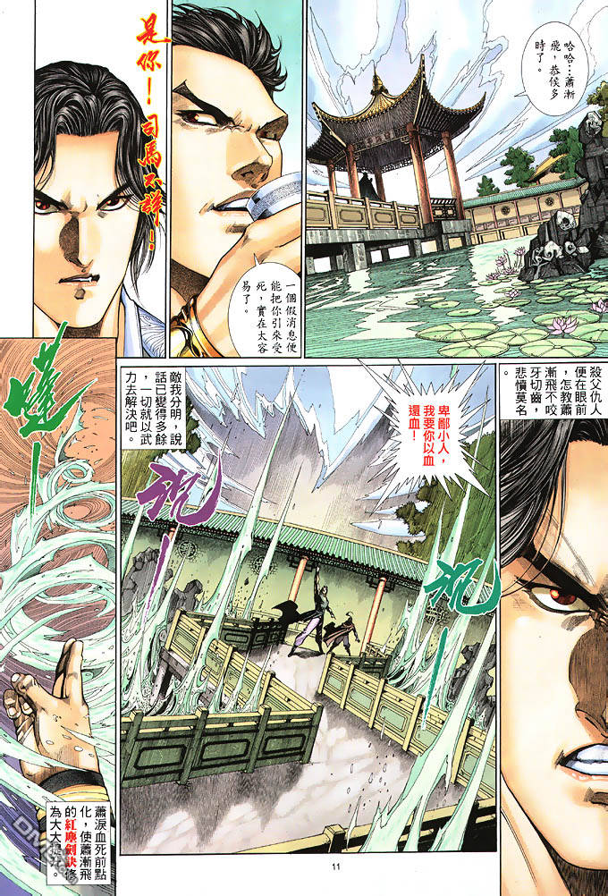 第 11 页