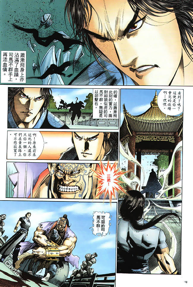 第 16 页