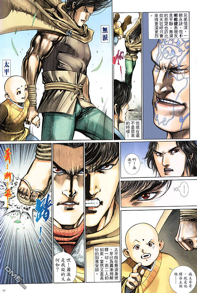 第 17 页