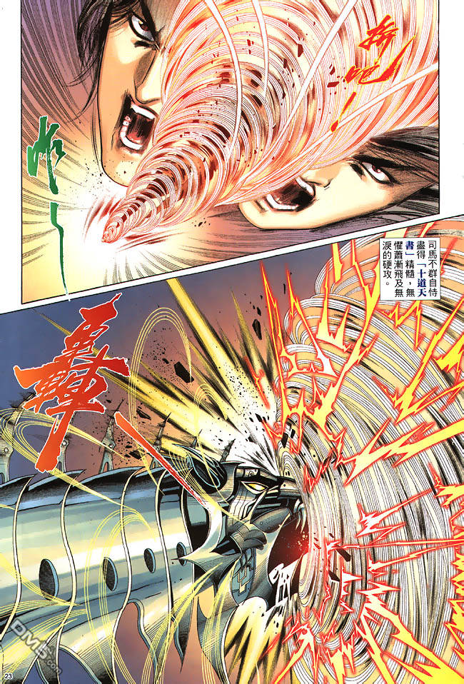 第 23 页