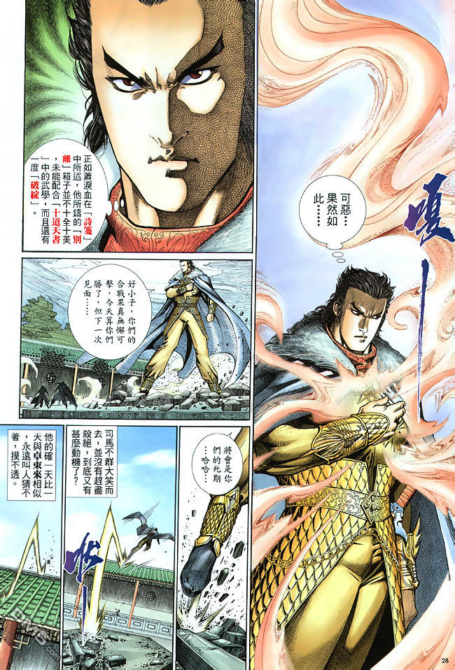 第 28 页