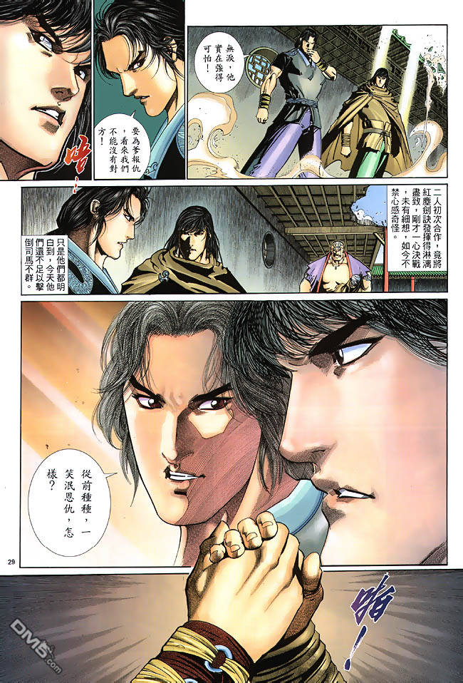 第 29 页