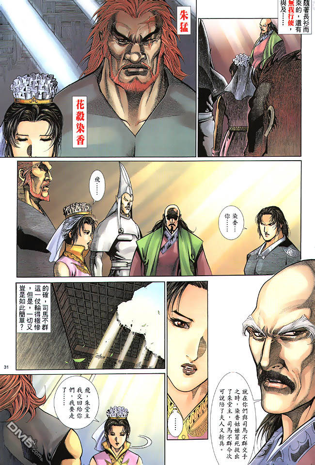 第 31 页